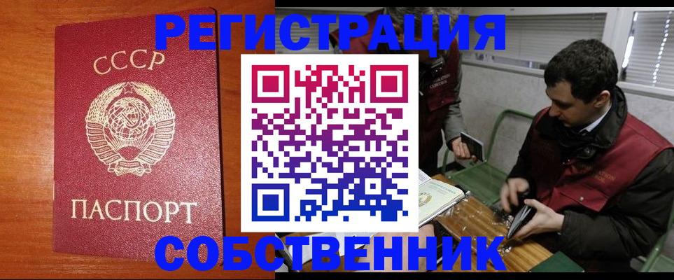 временная регистрация адрес в Кропоткине