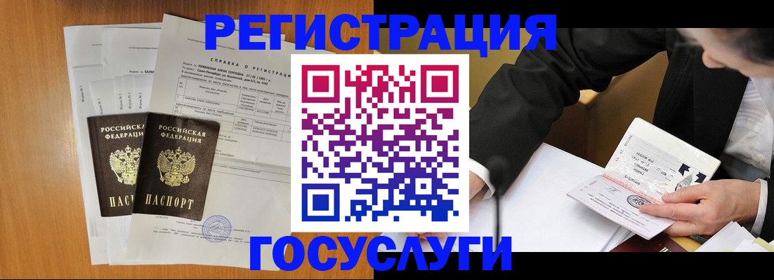 временная регистрация 2025 в Кропоткине