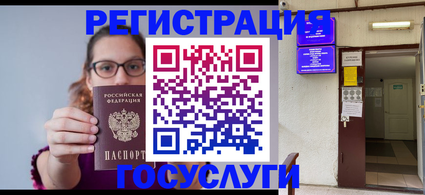 временная регистрация законно в Кропоткине
